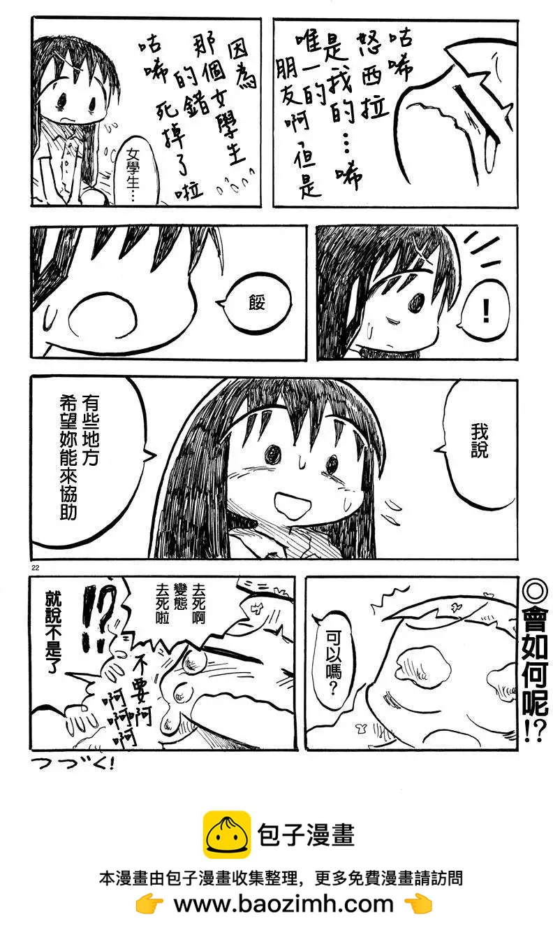 第17回21