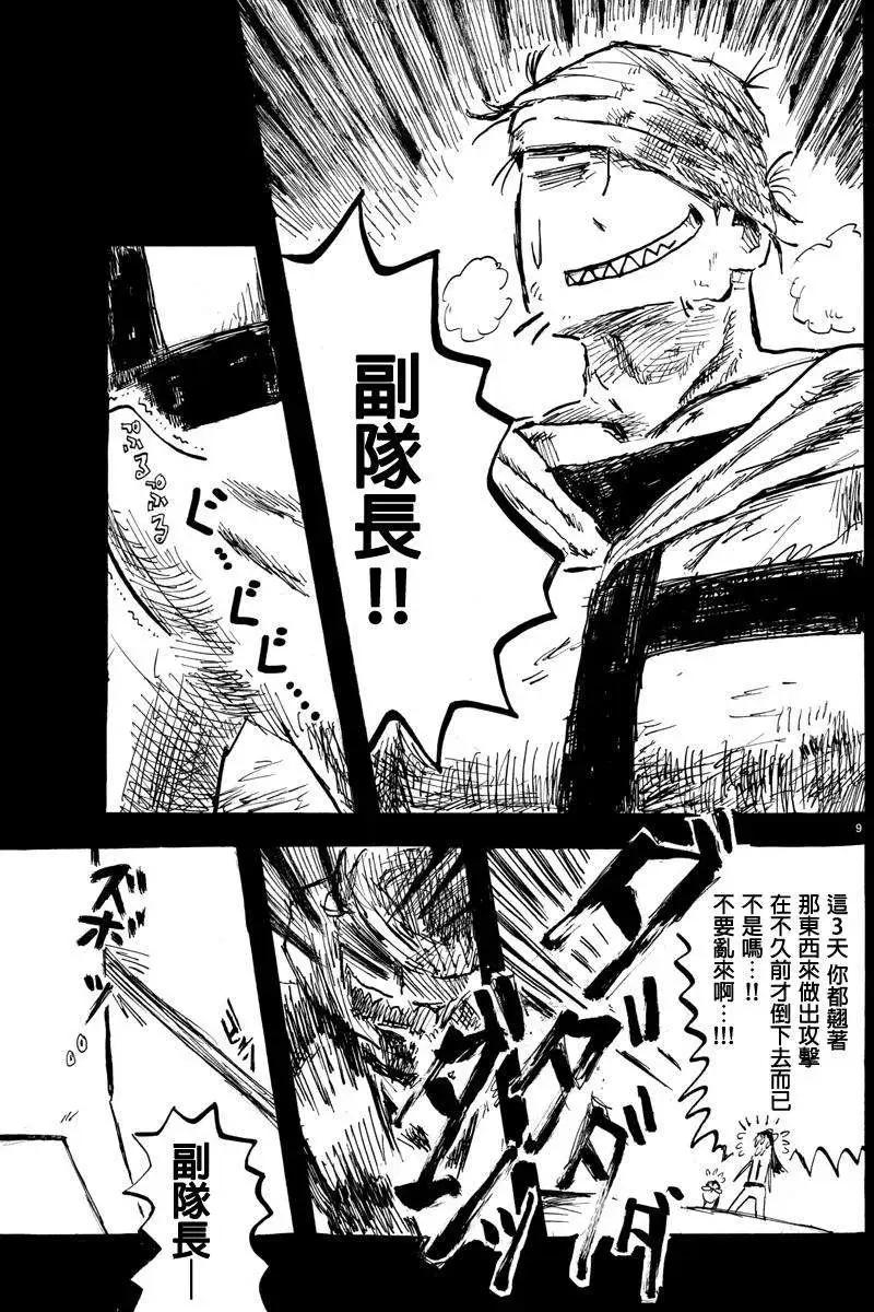 第17回8