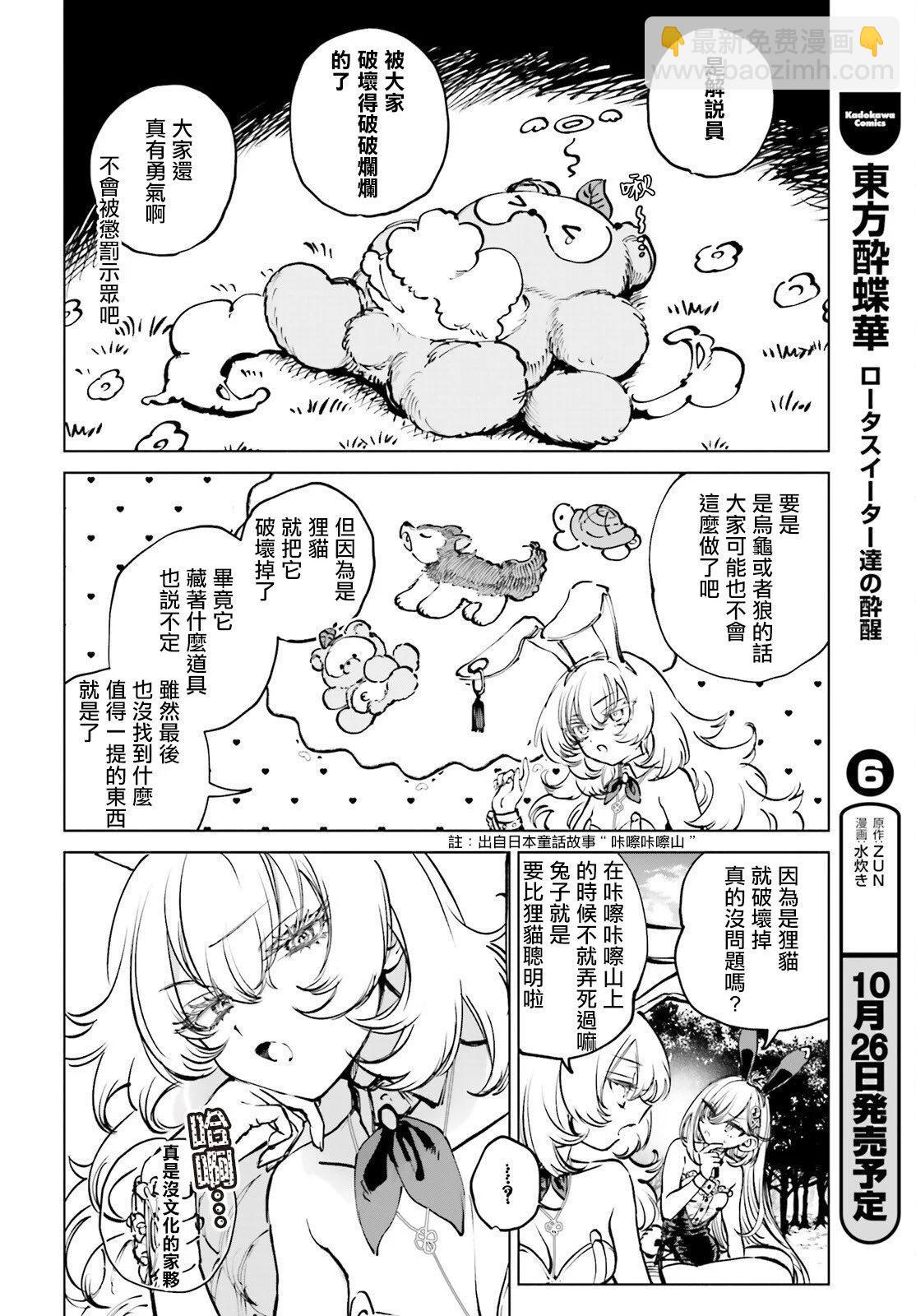 第06话10
