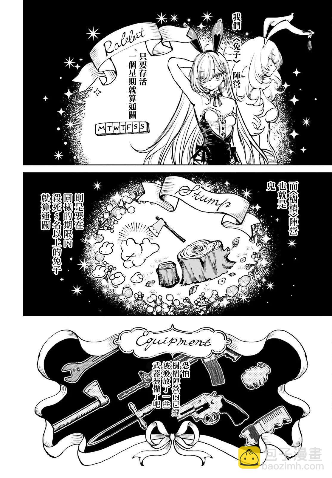 第06话12