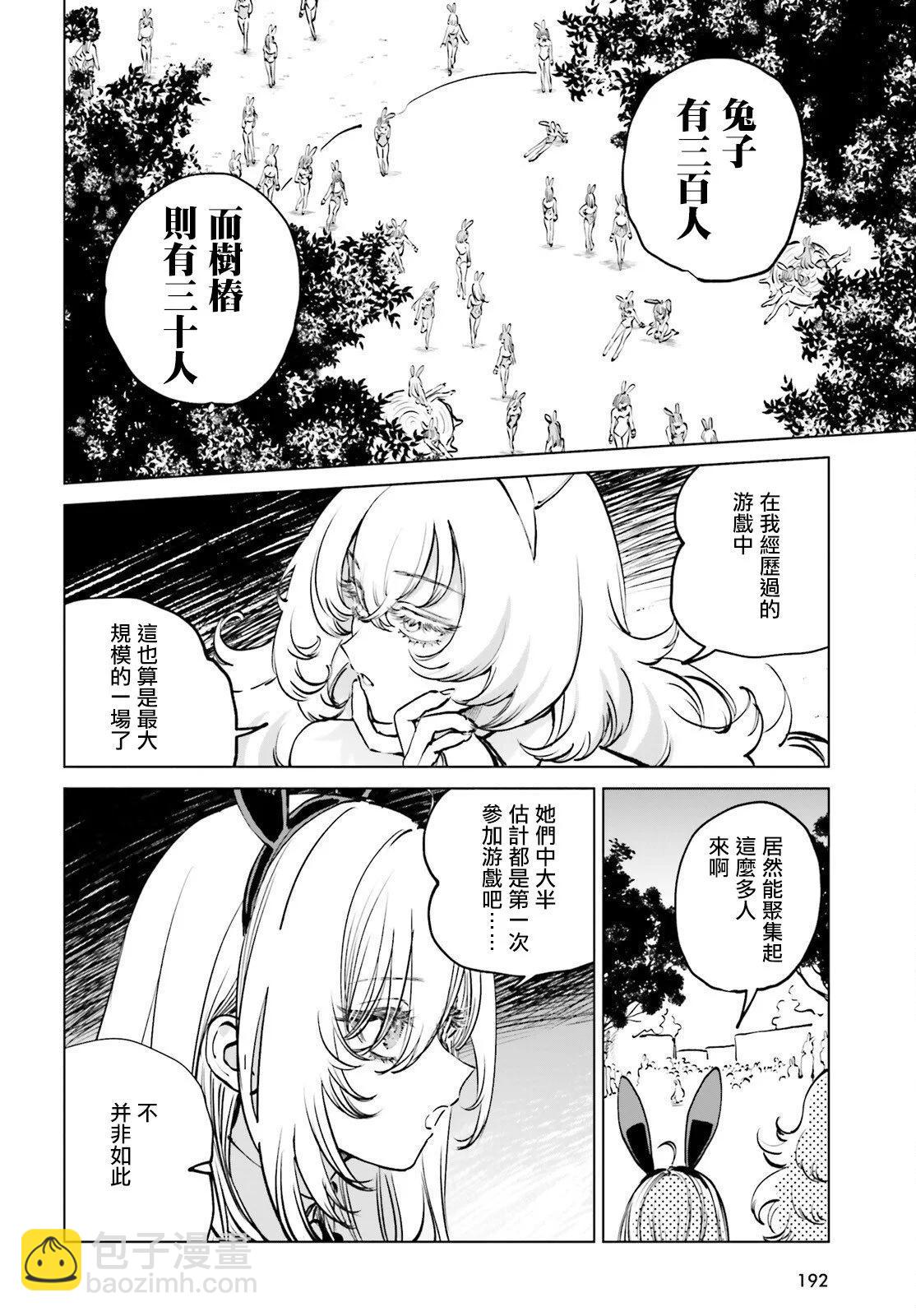 第06话14