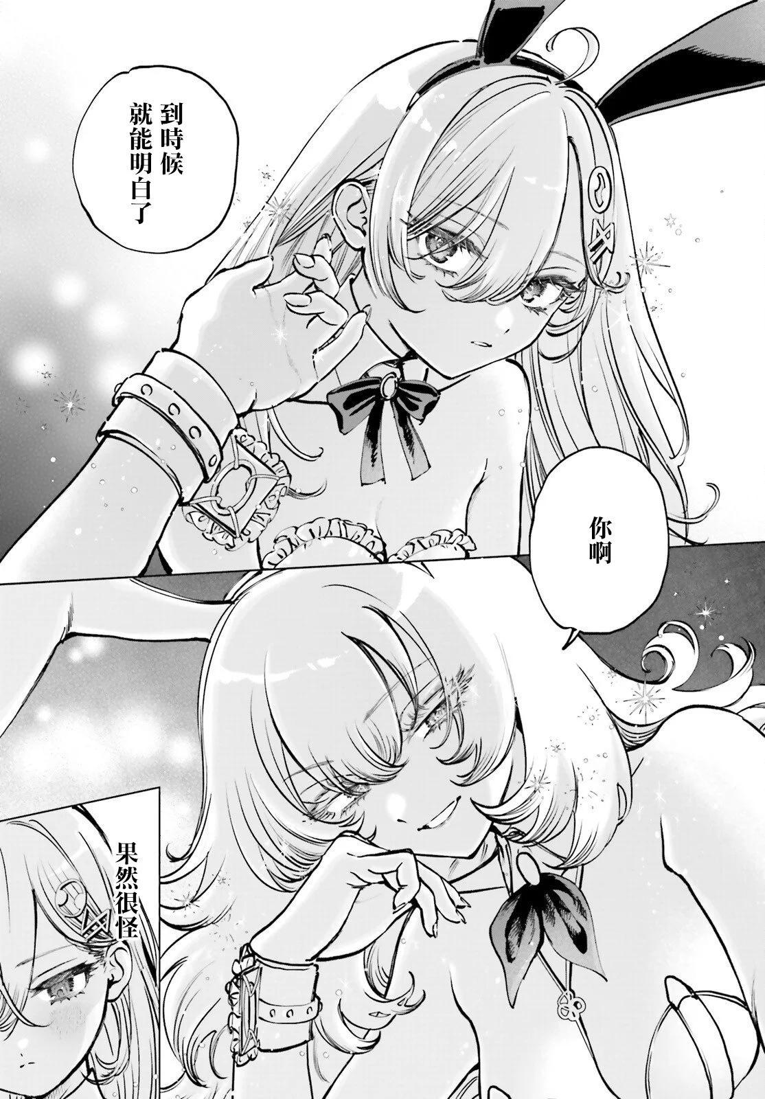 第06话19