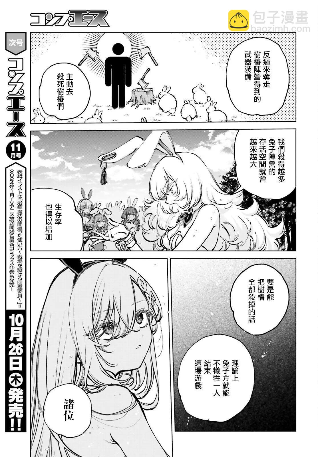 第06话23