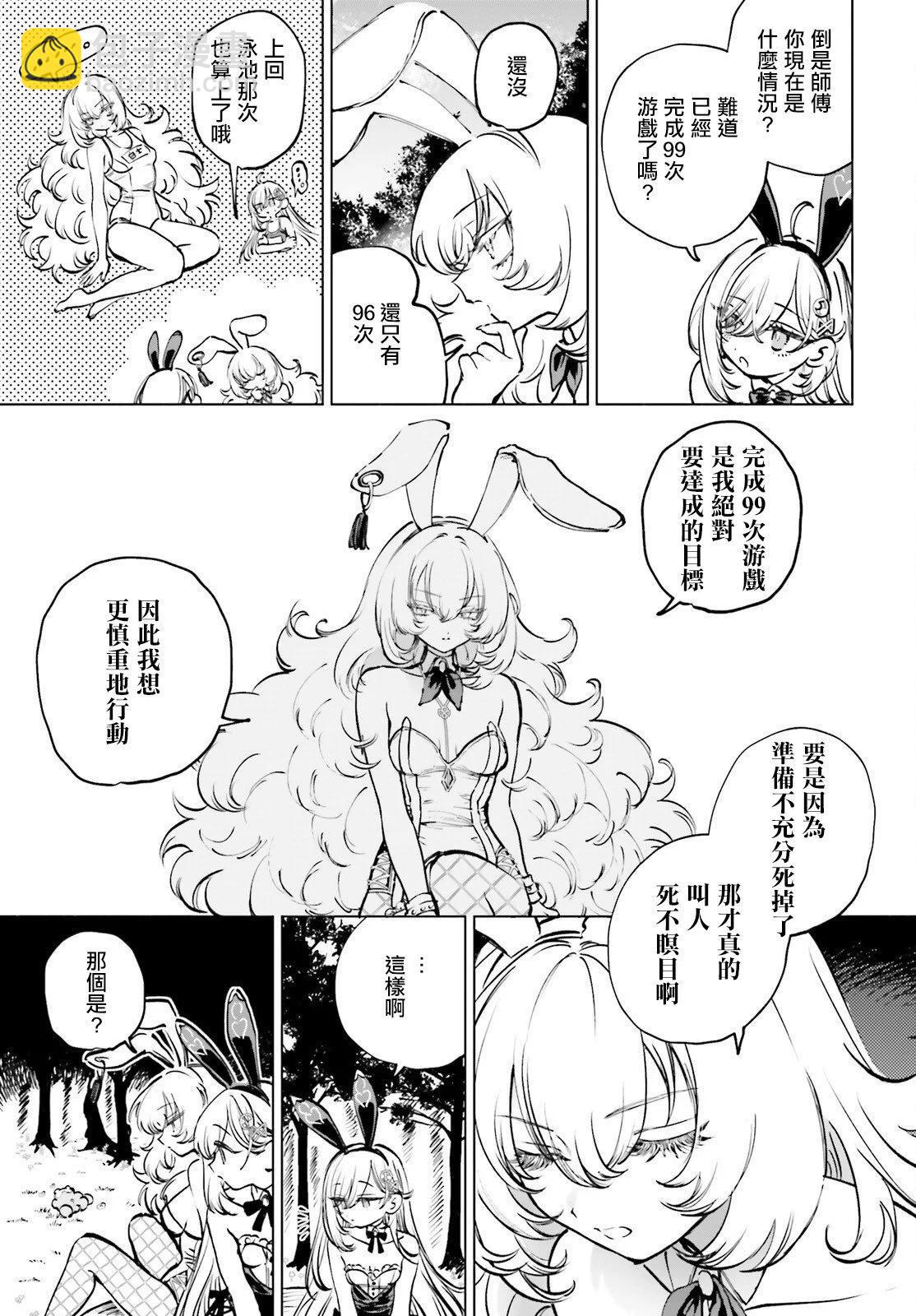 第06话9
