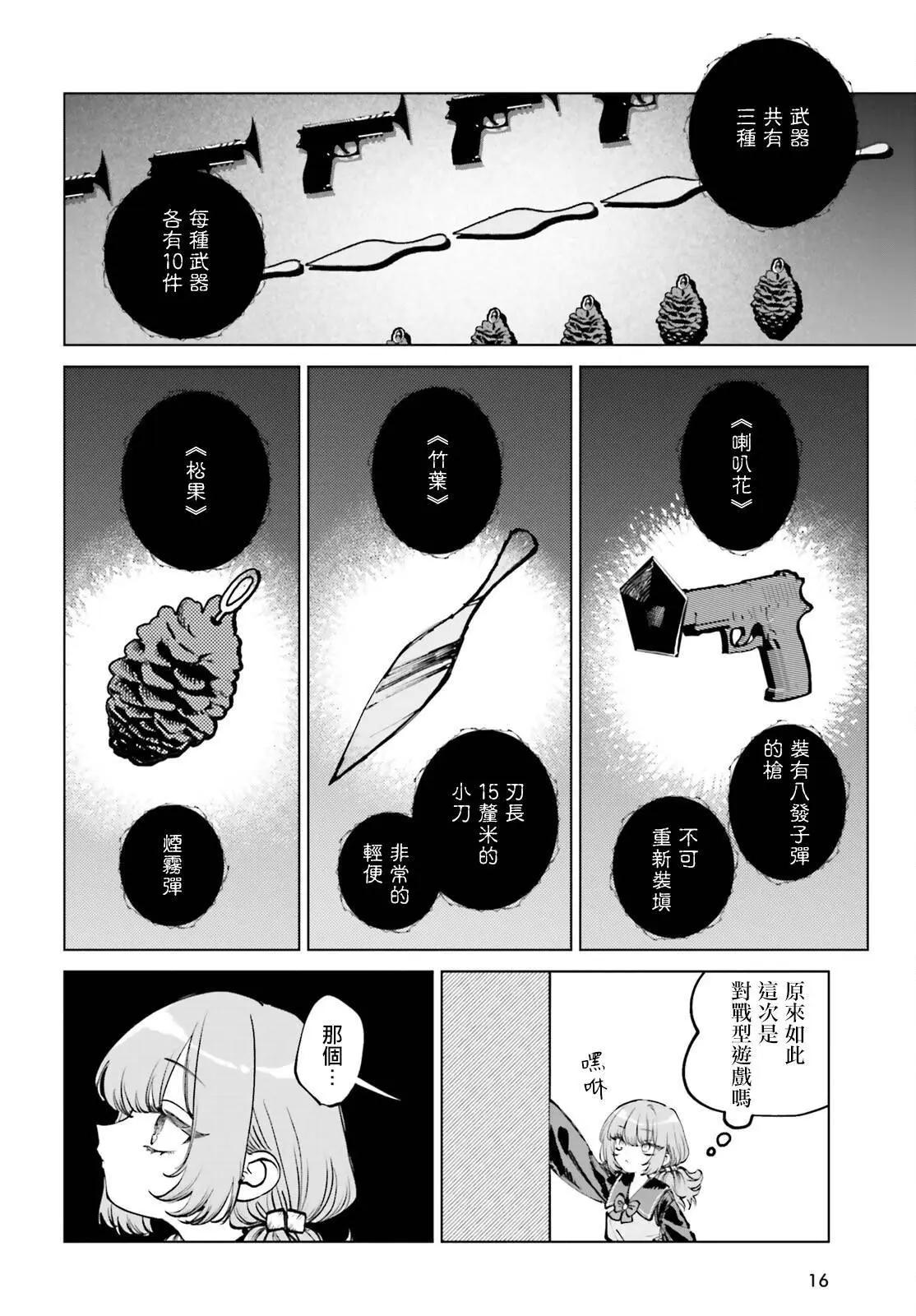 第07话8