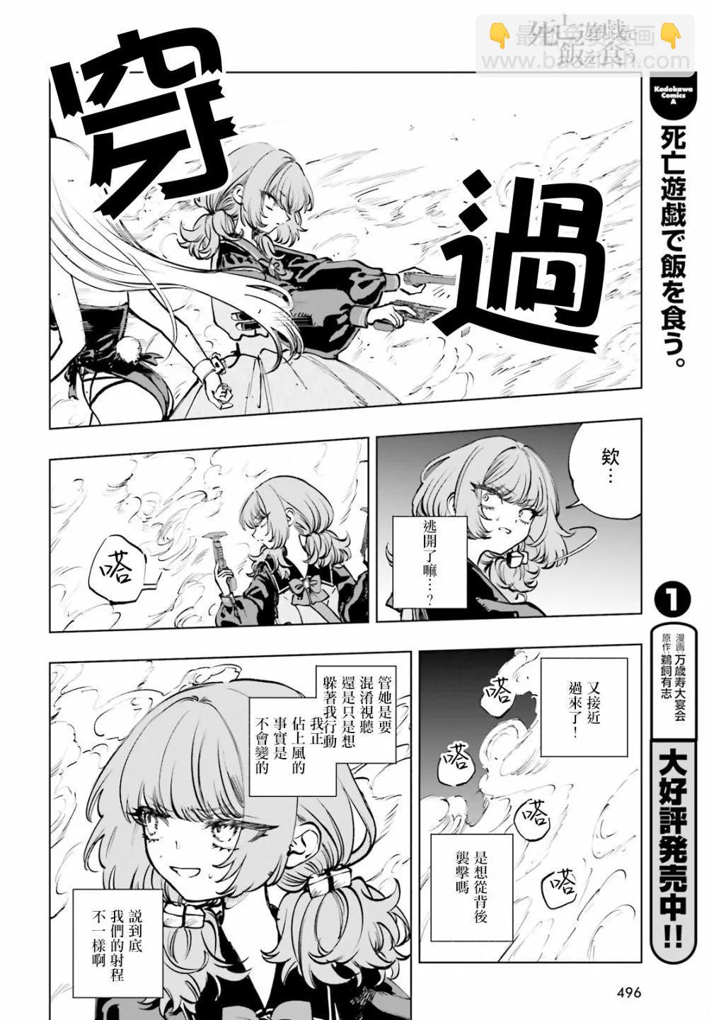 第10话13