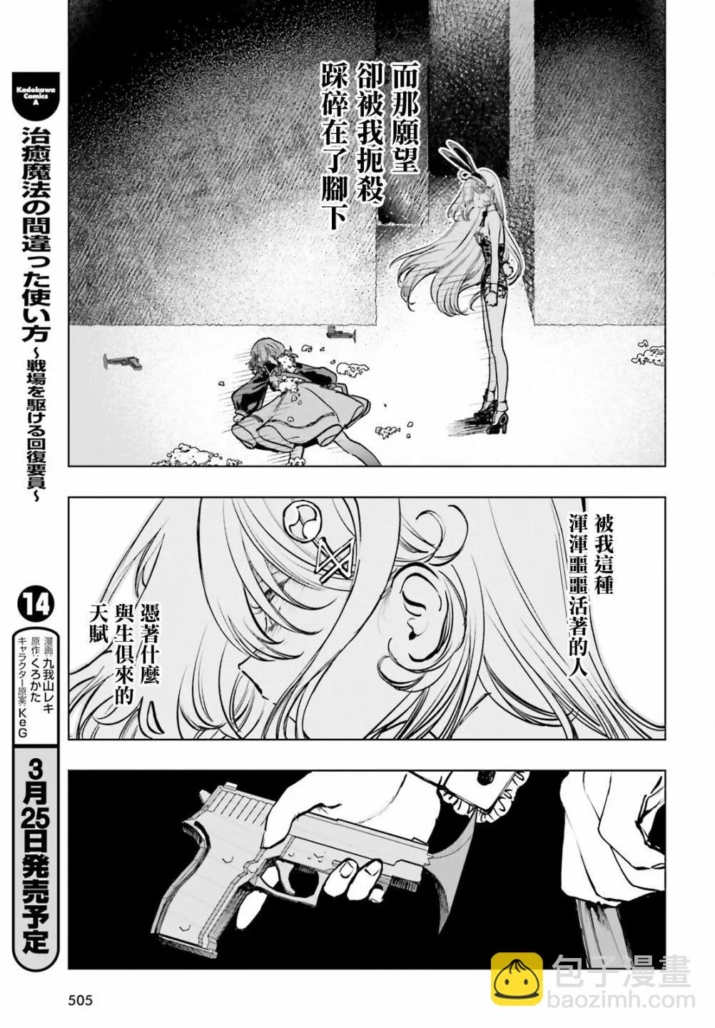 第10话21