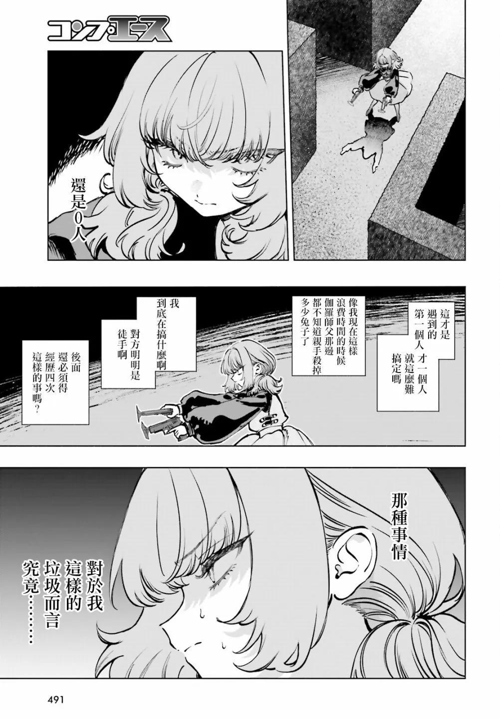 第10话8