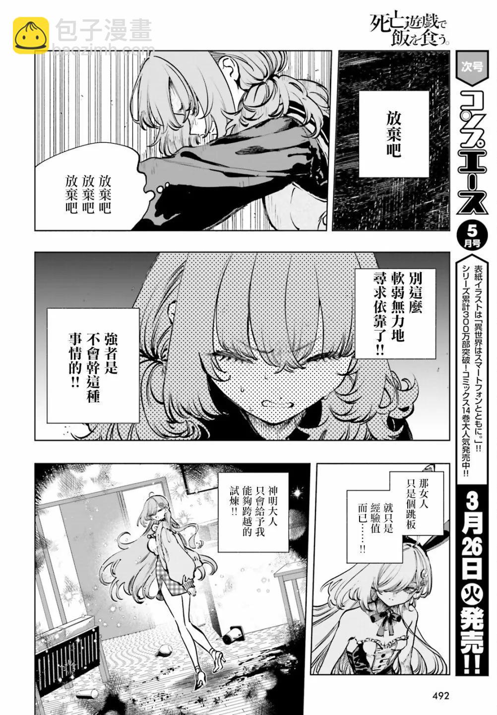 第10话9