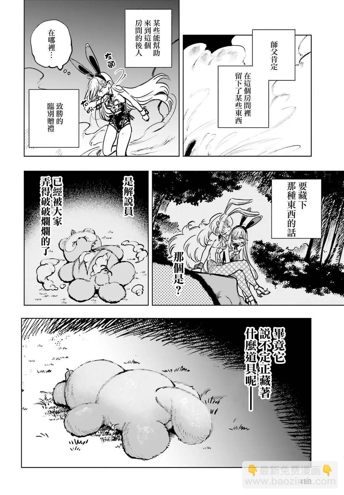第12话11