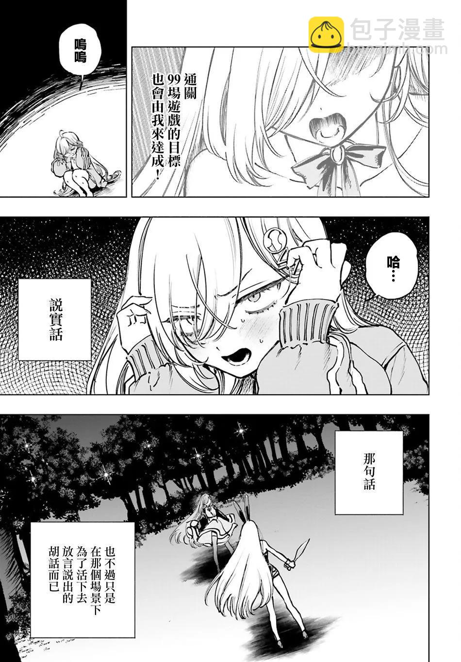 第13话12