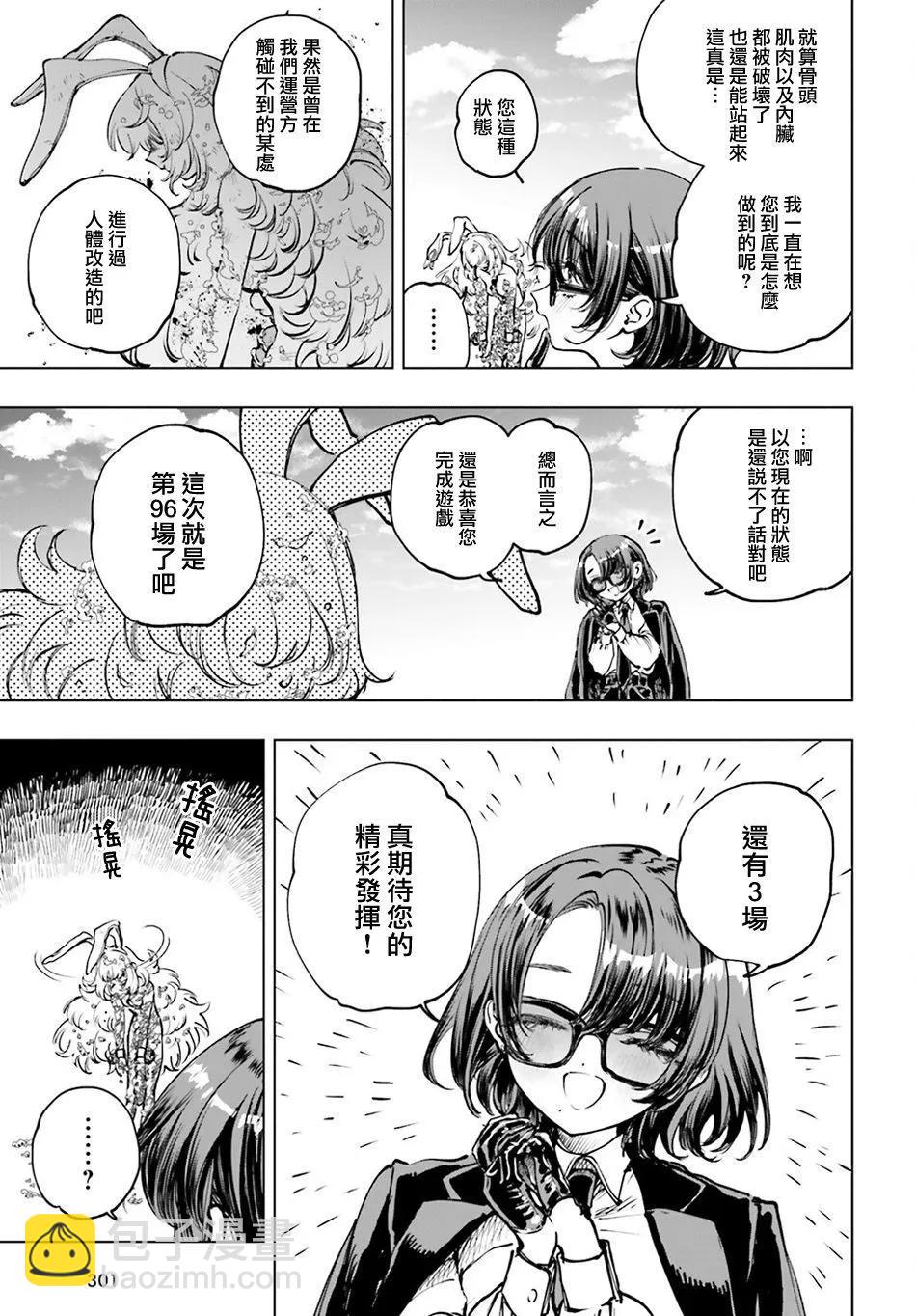 第13话6