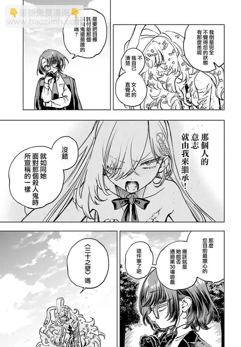 第13话8