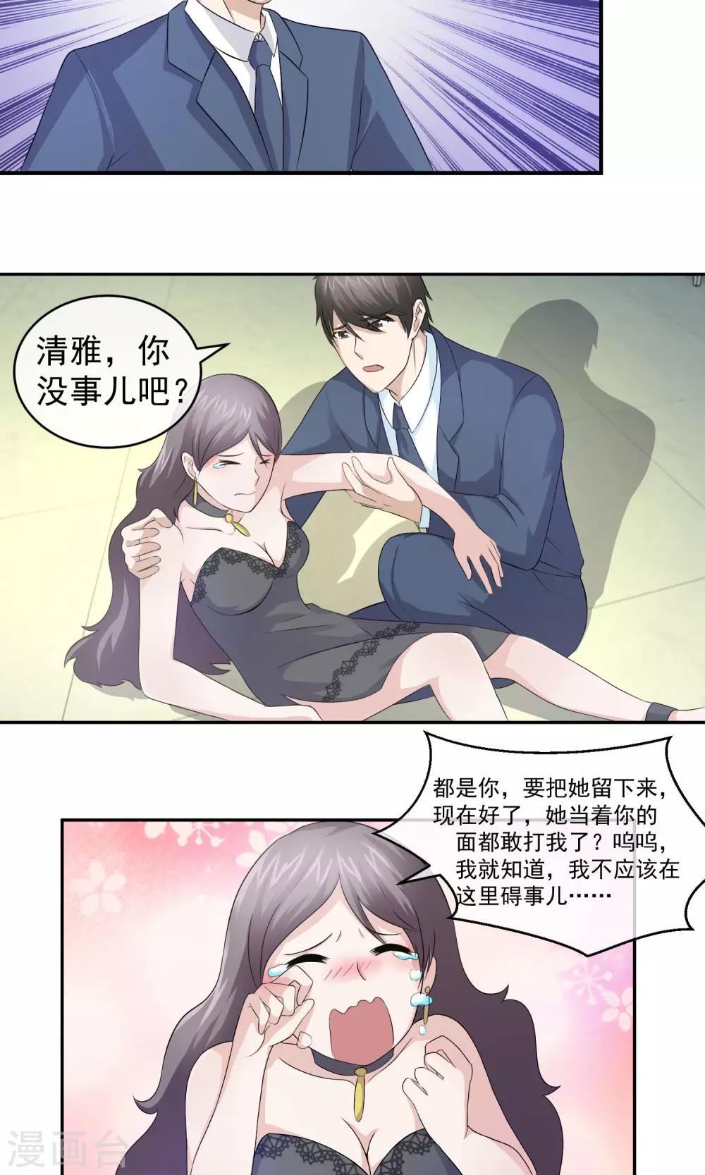 第12话 我不会放过你11