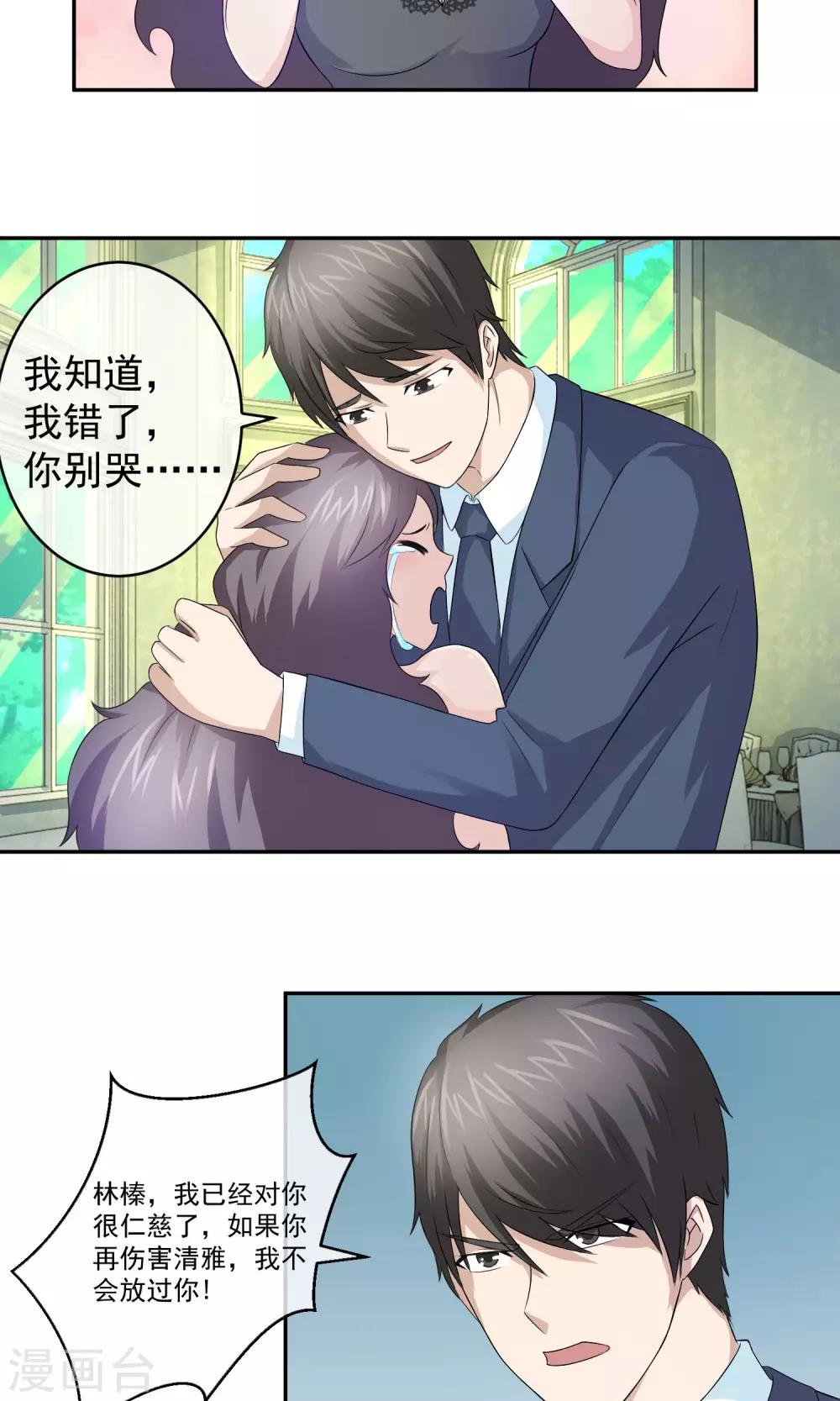 第12话 我不会放过你12