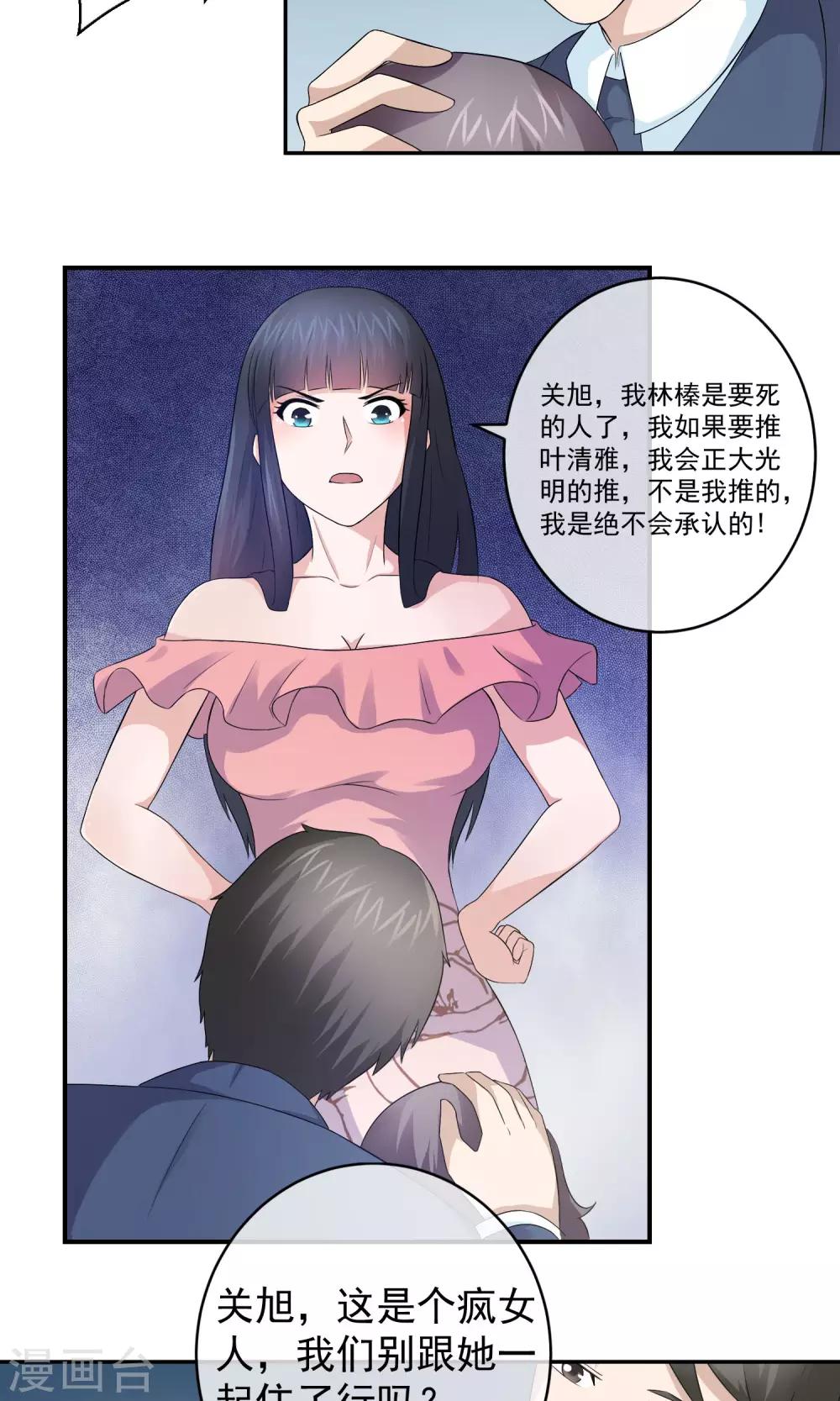 第12话 我不会放过你13