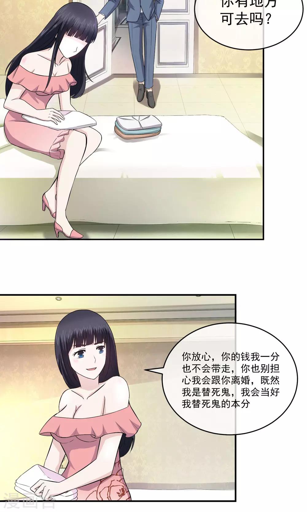 第12话 我不会放过你17