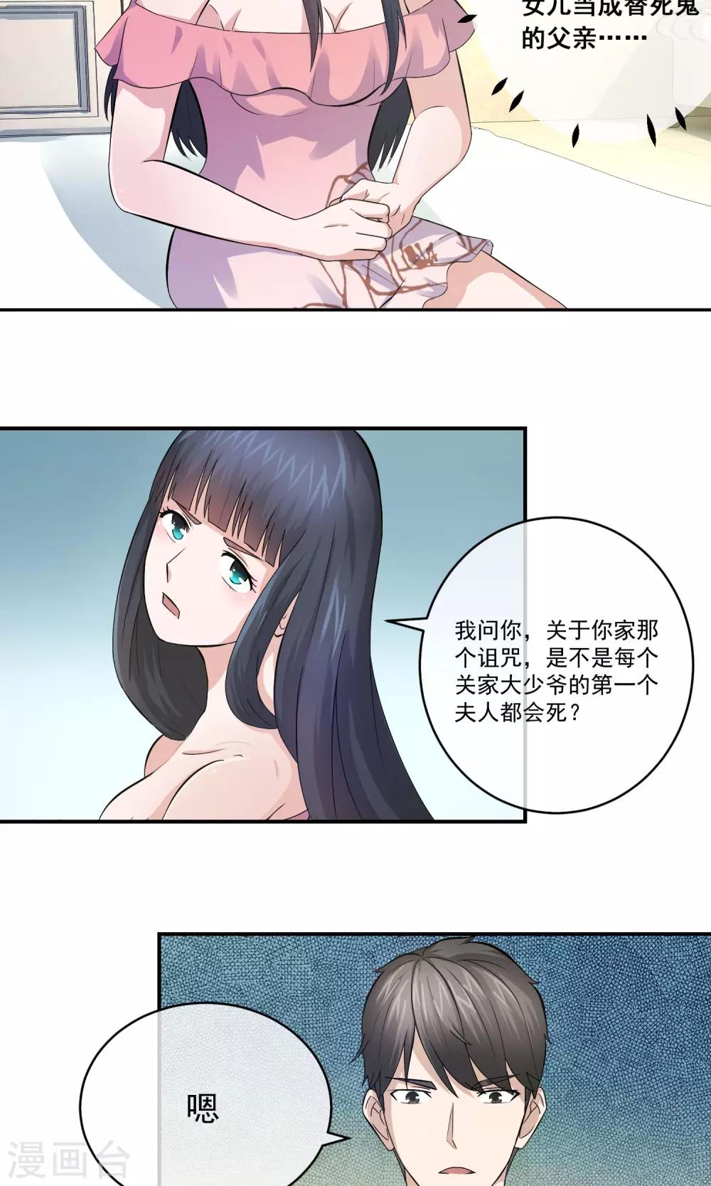 第12话 我不会放过你20