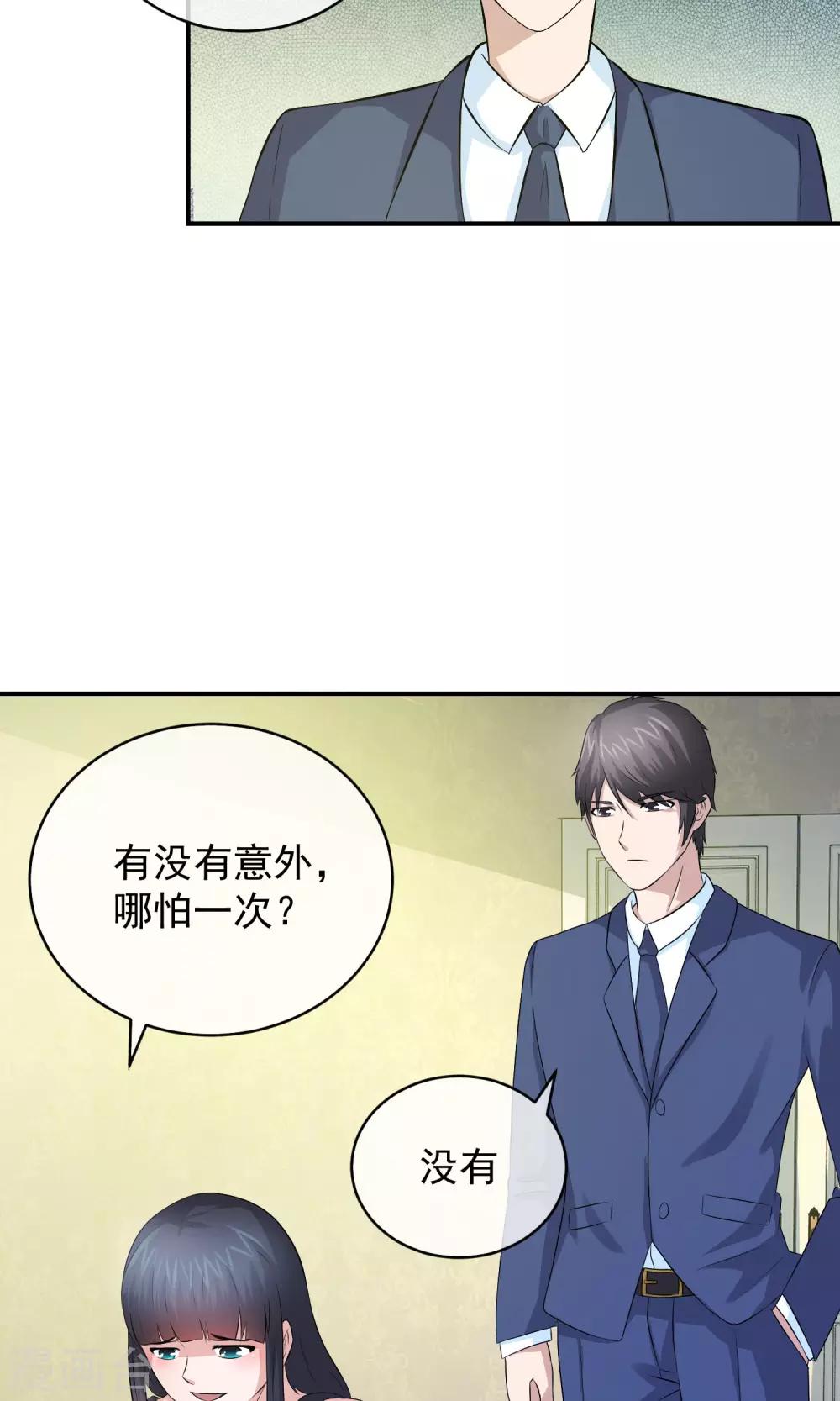 第12话 我不会放过你21