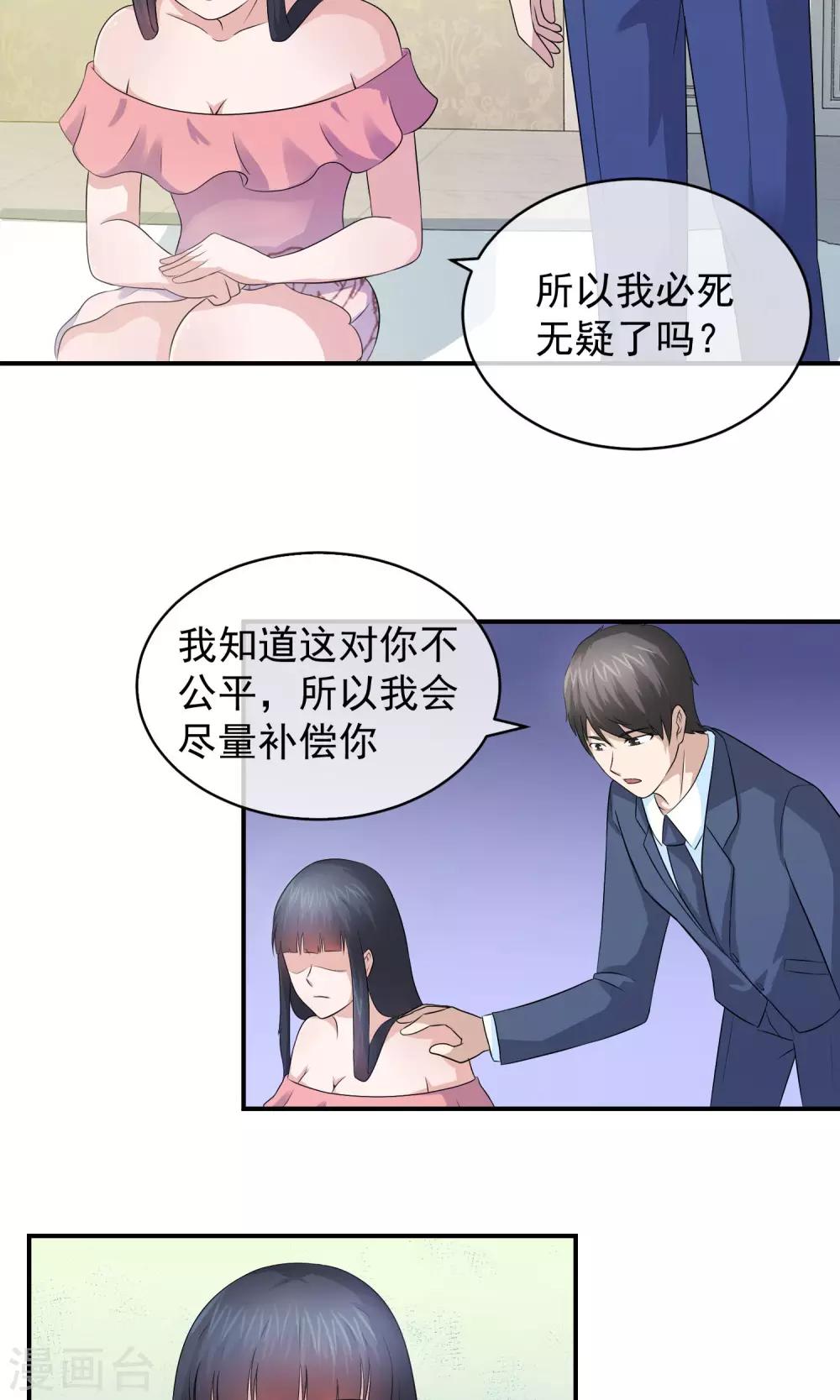第12话 我不会放过你22