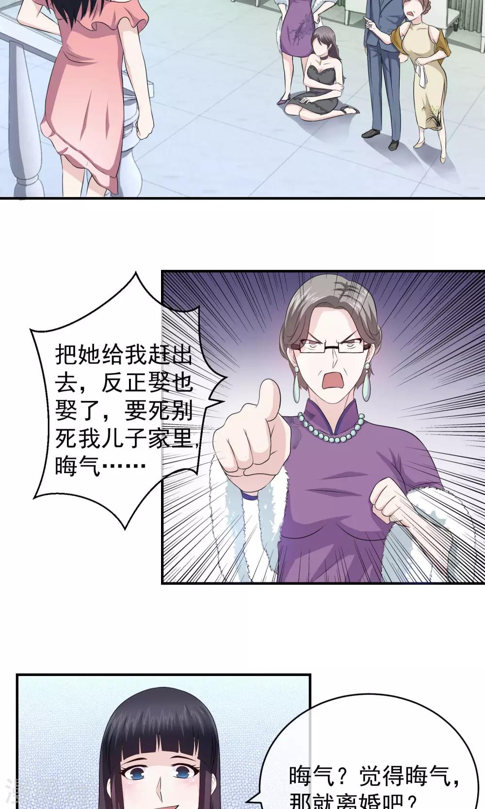 第12话 我不会放过你3