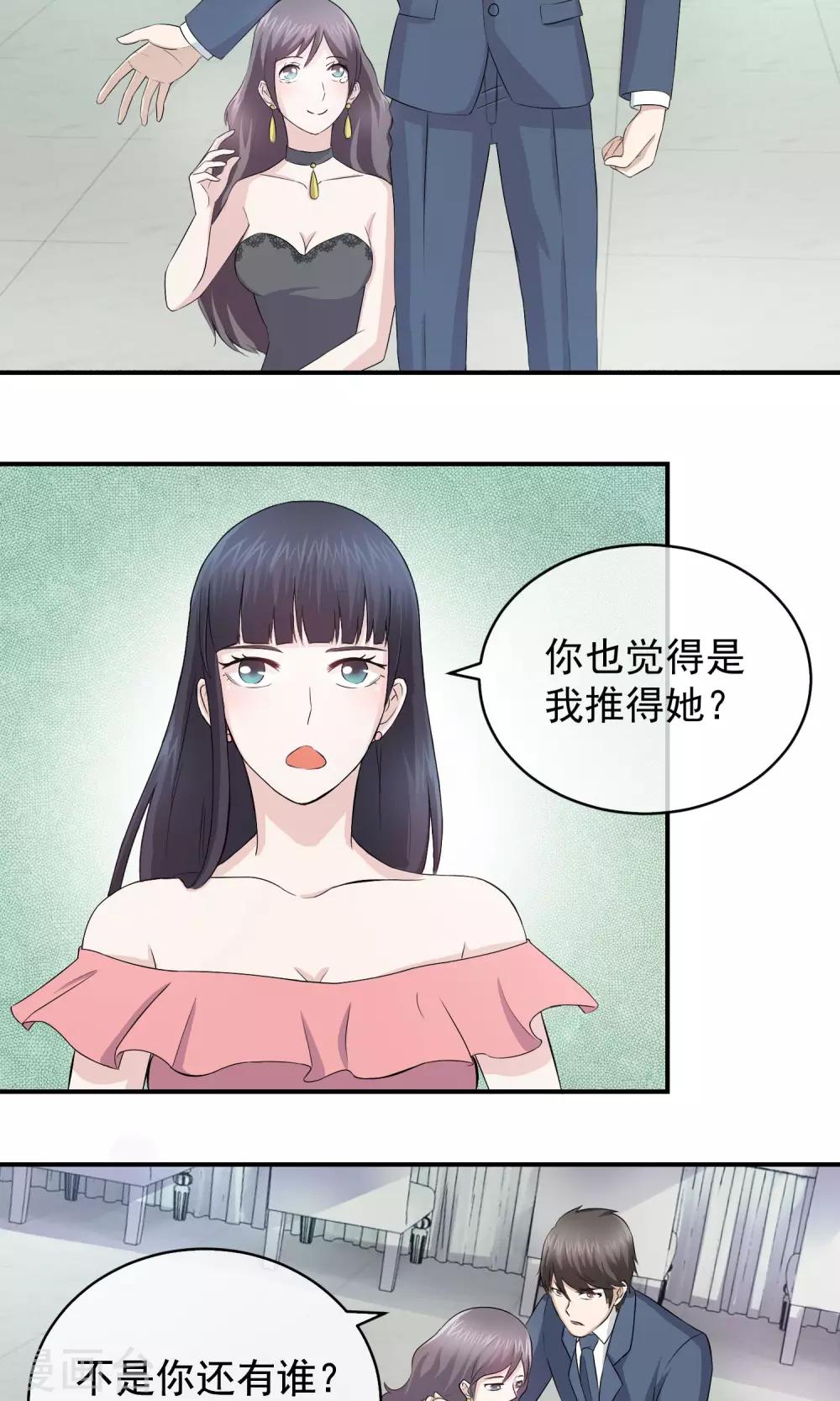 第12话 我不会放过你7