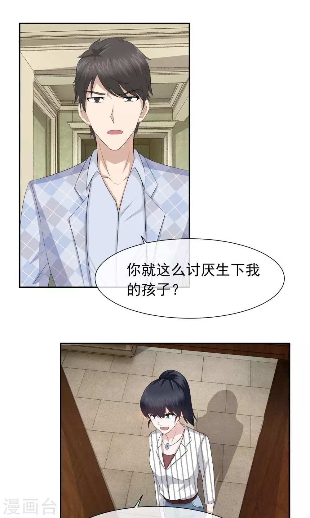 第43话 林榛的离间计1