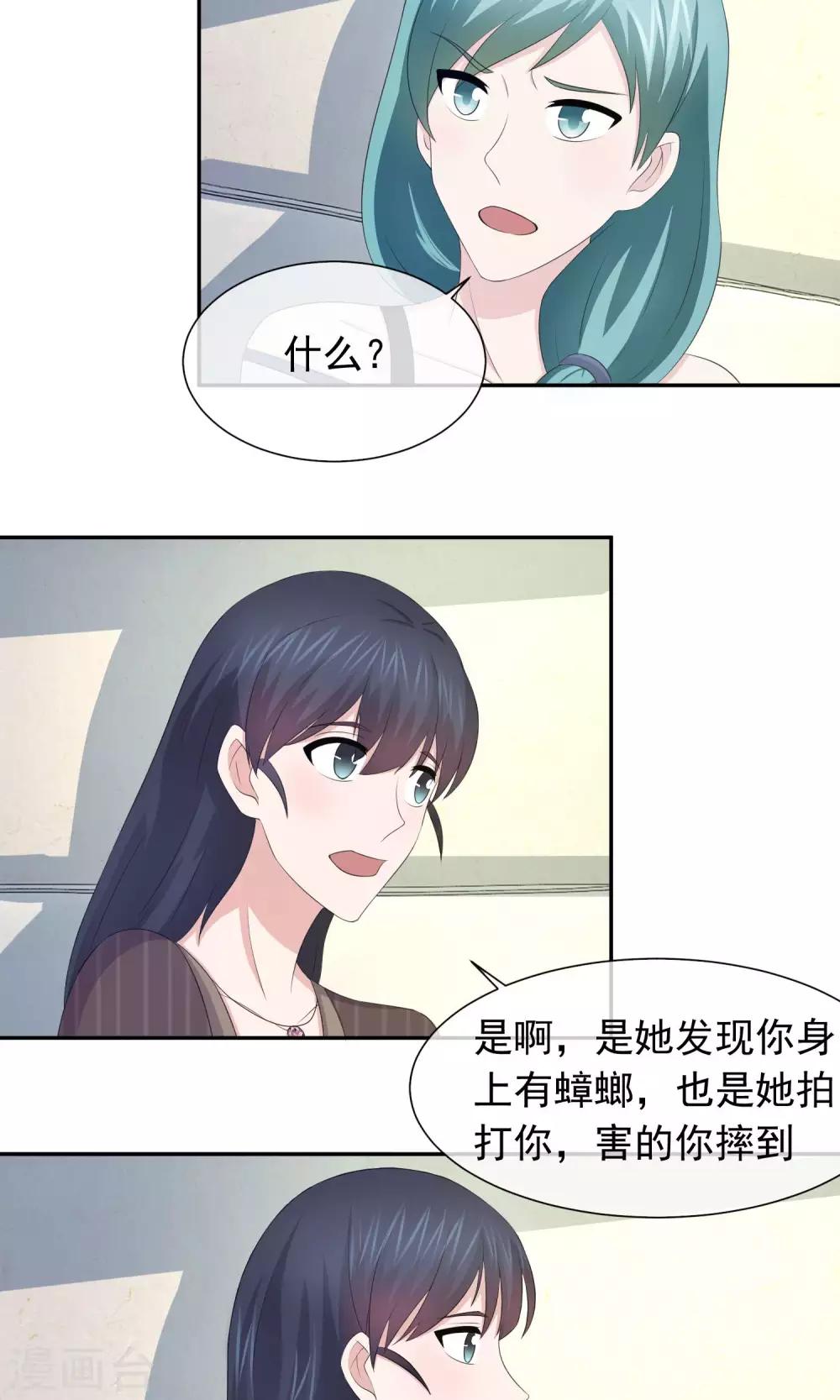 第43话 林榛的离间计11