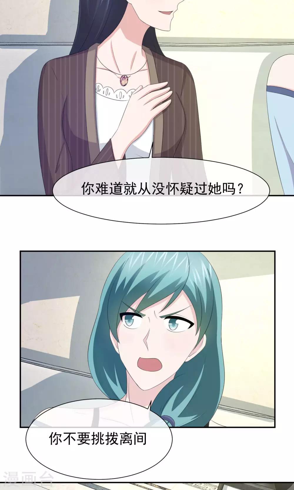 第43话 林榛的离间计12