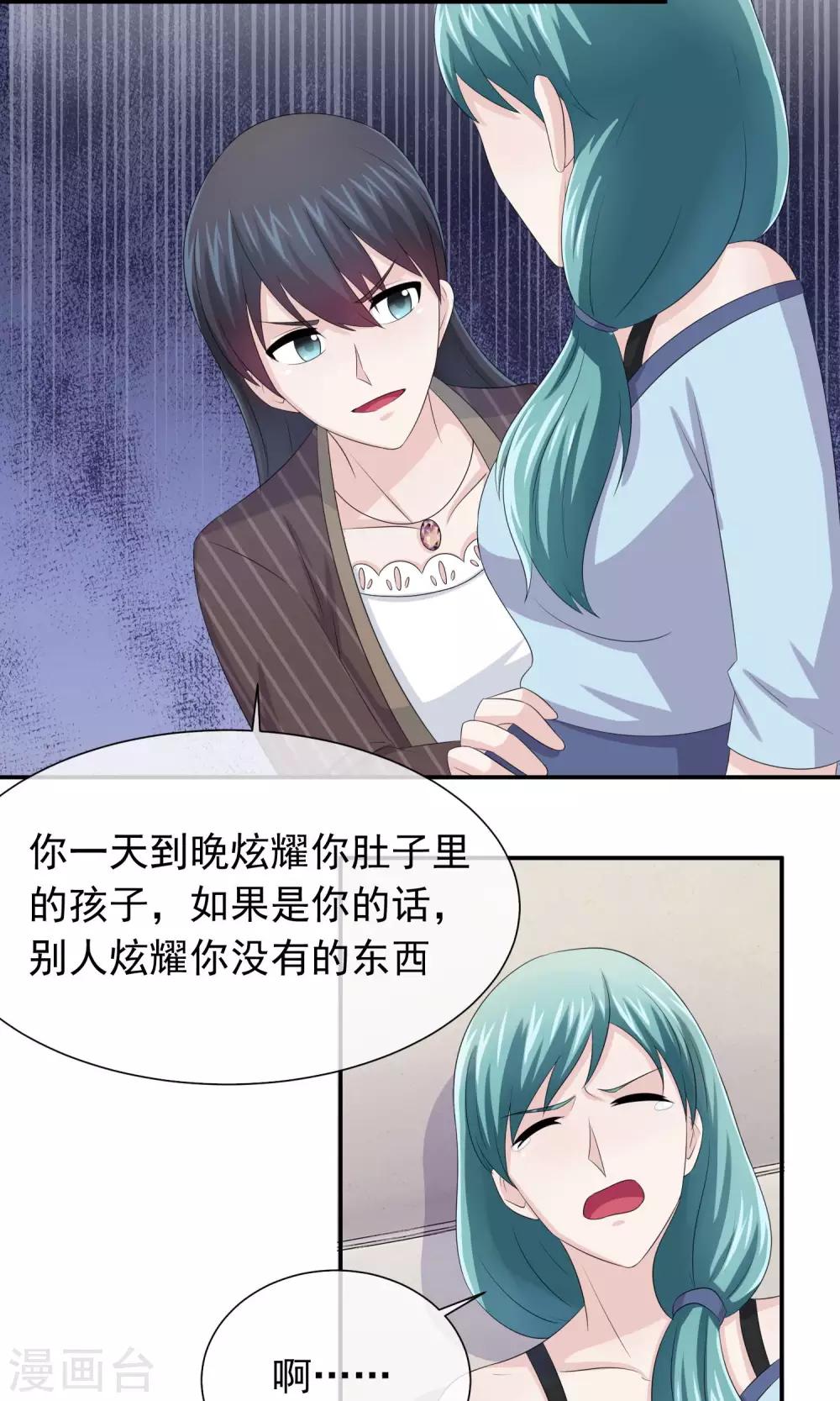 第43话 林榛的离间计14