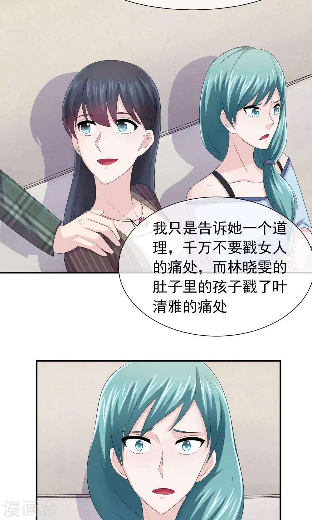 第43话 林榛的离间计16