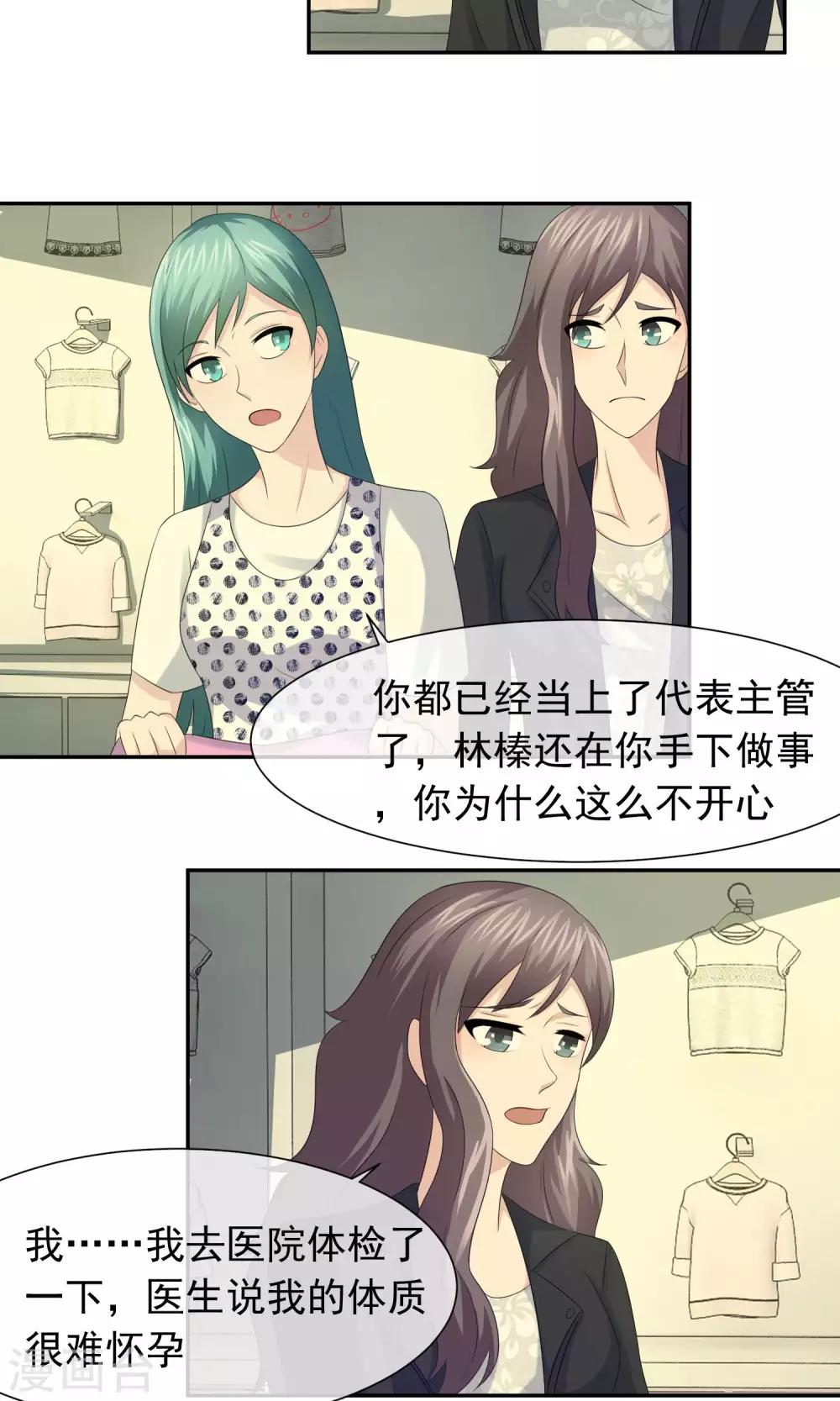第43话 林榛的离间计19