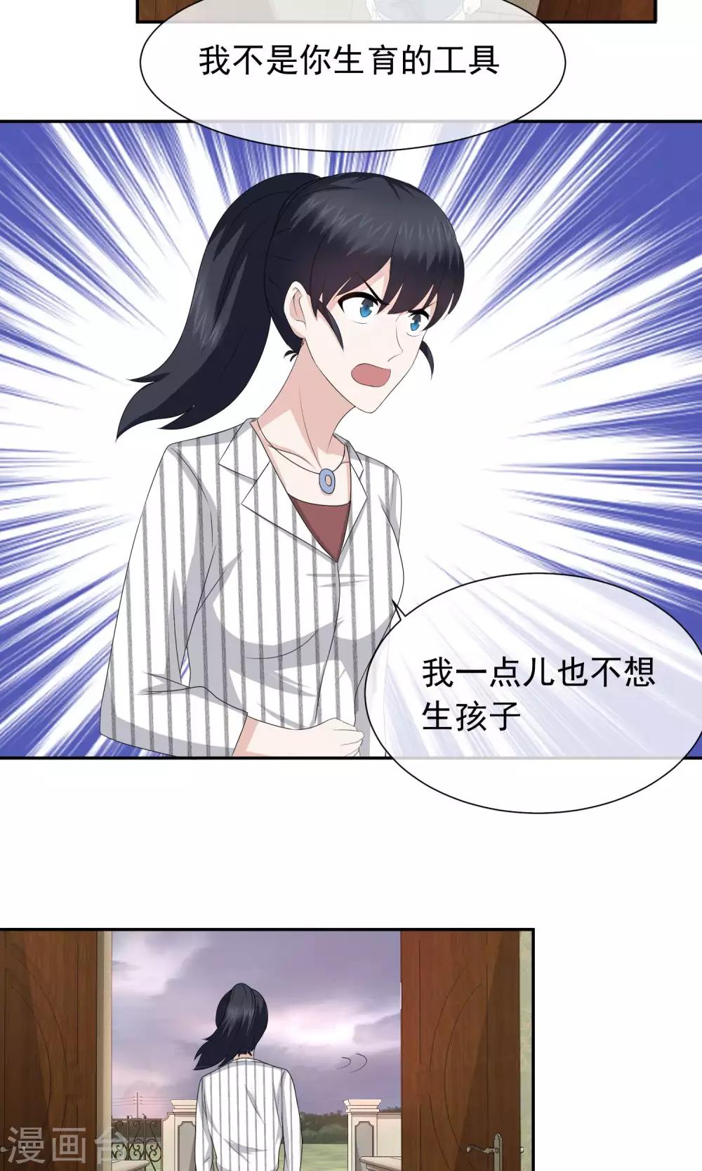 第43话 林榛的离间计2