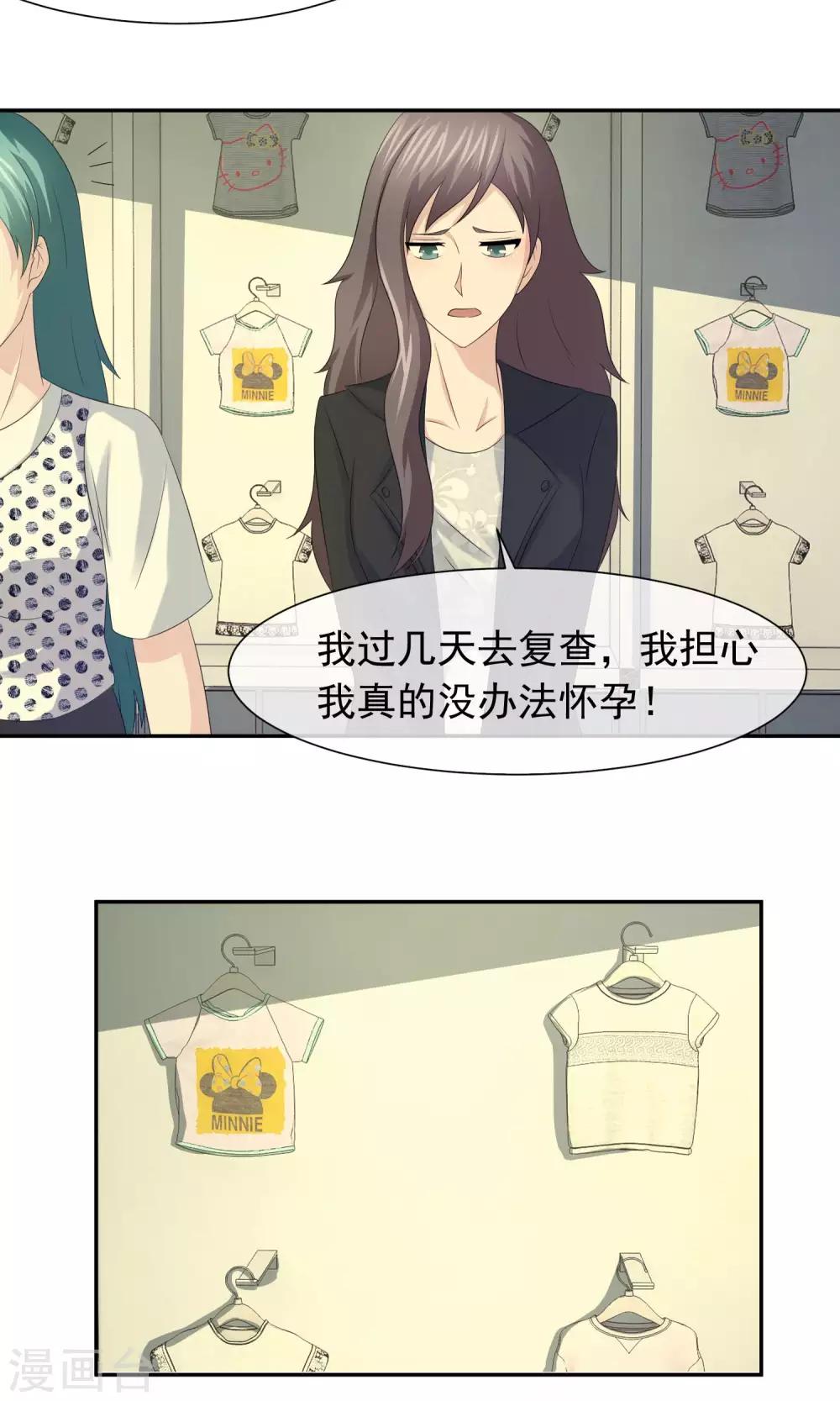 第43话 林榛的离间计20