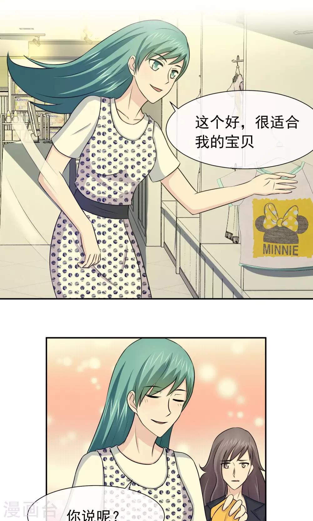 第43话 林榛的离间计21