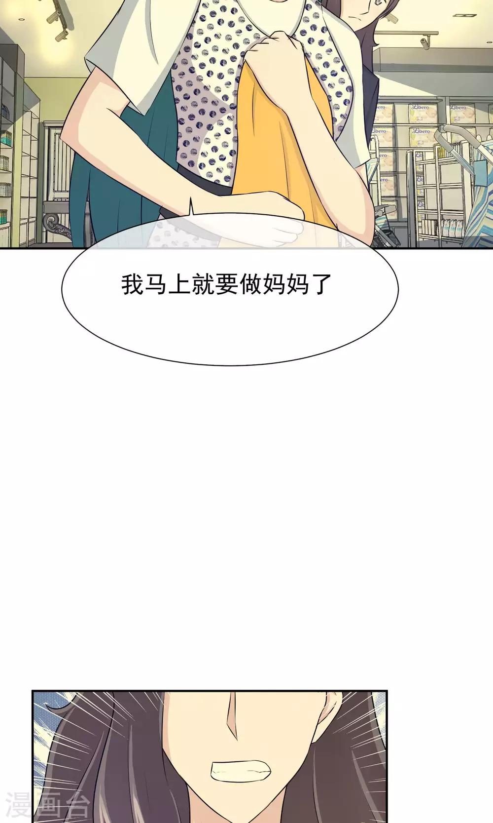 第43话 林榛的离间计23