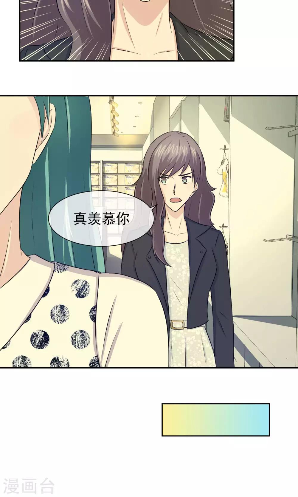 第43话 林榛的离间计24