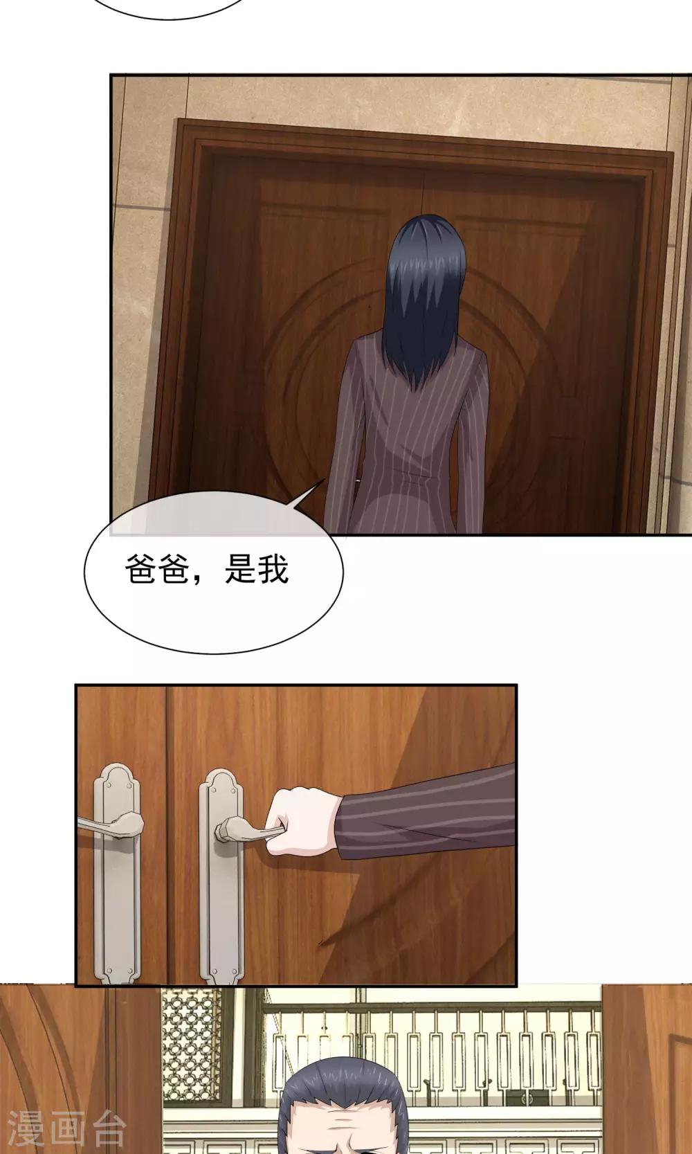 第43话 林榛的离间计5