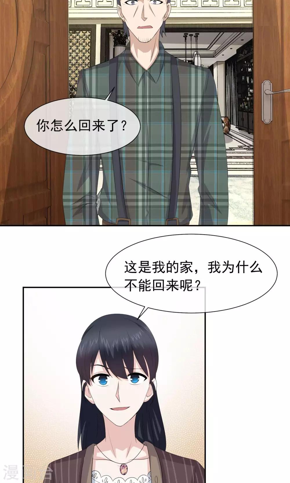 第43话 林榛的离间计6