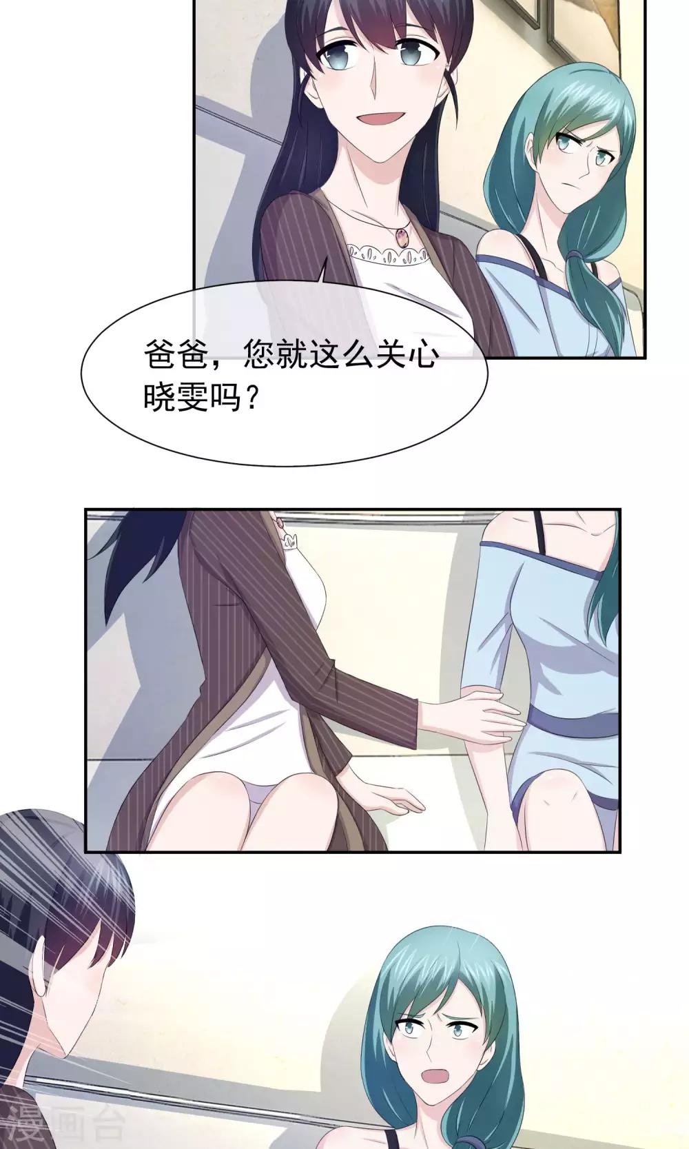 第43话 林榛的离间计9