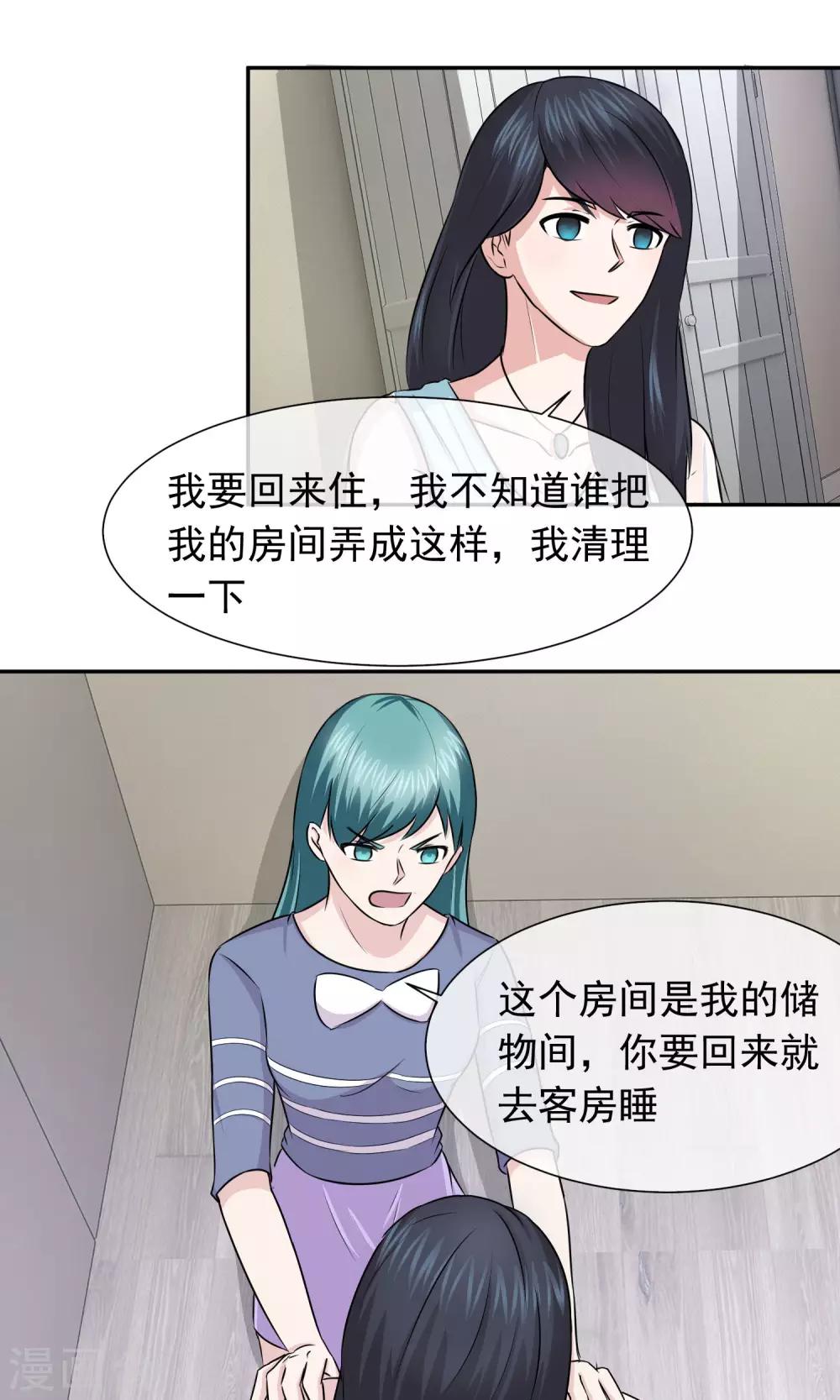 第50话 回家复仇开始13