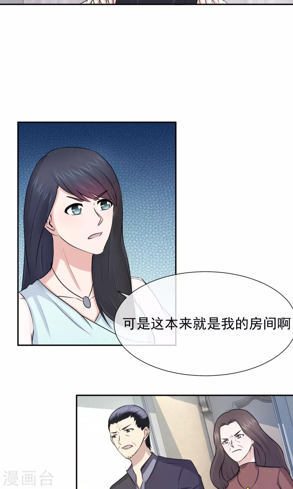 第50话 回家复仇开始14