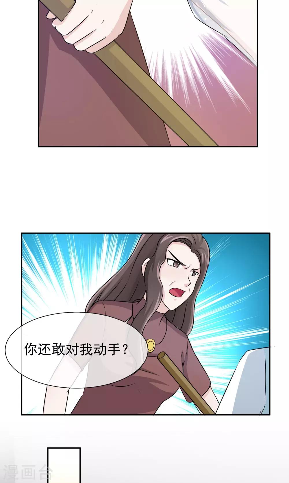 第50话 回家复仇开始17