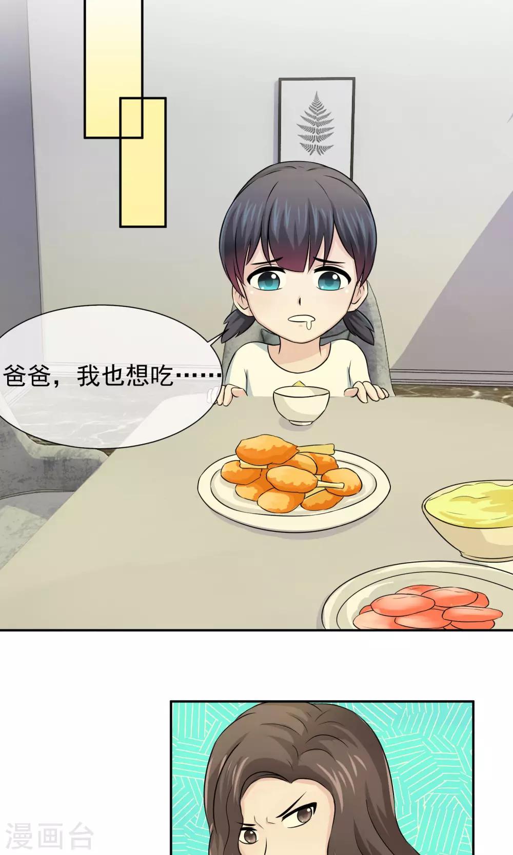 第50话 回家复仇开始18