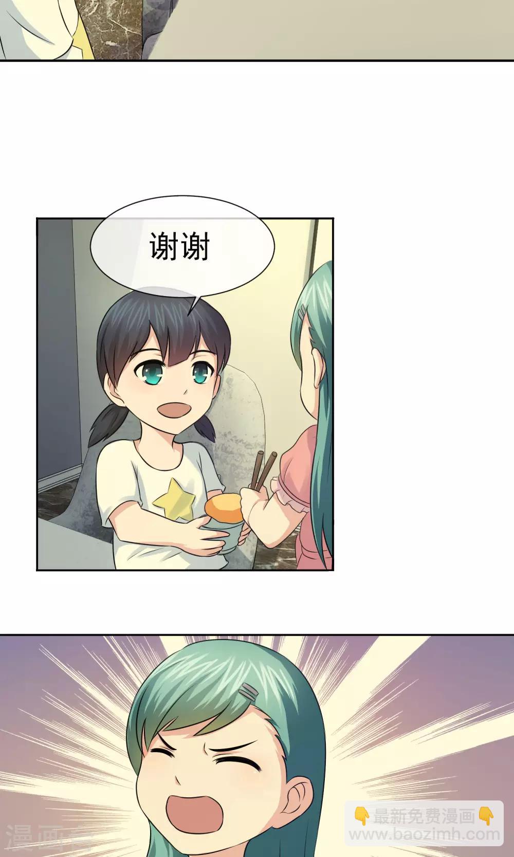 第50话 回家复仇开始21
