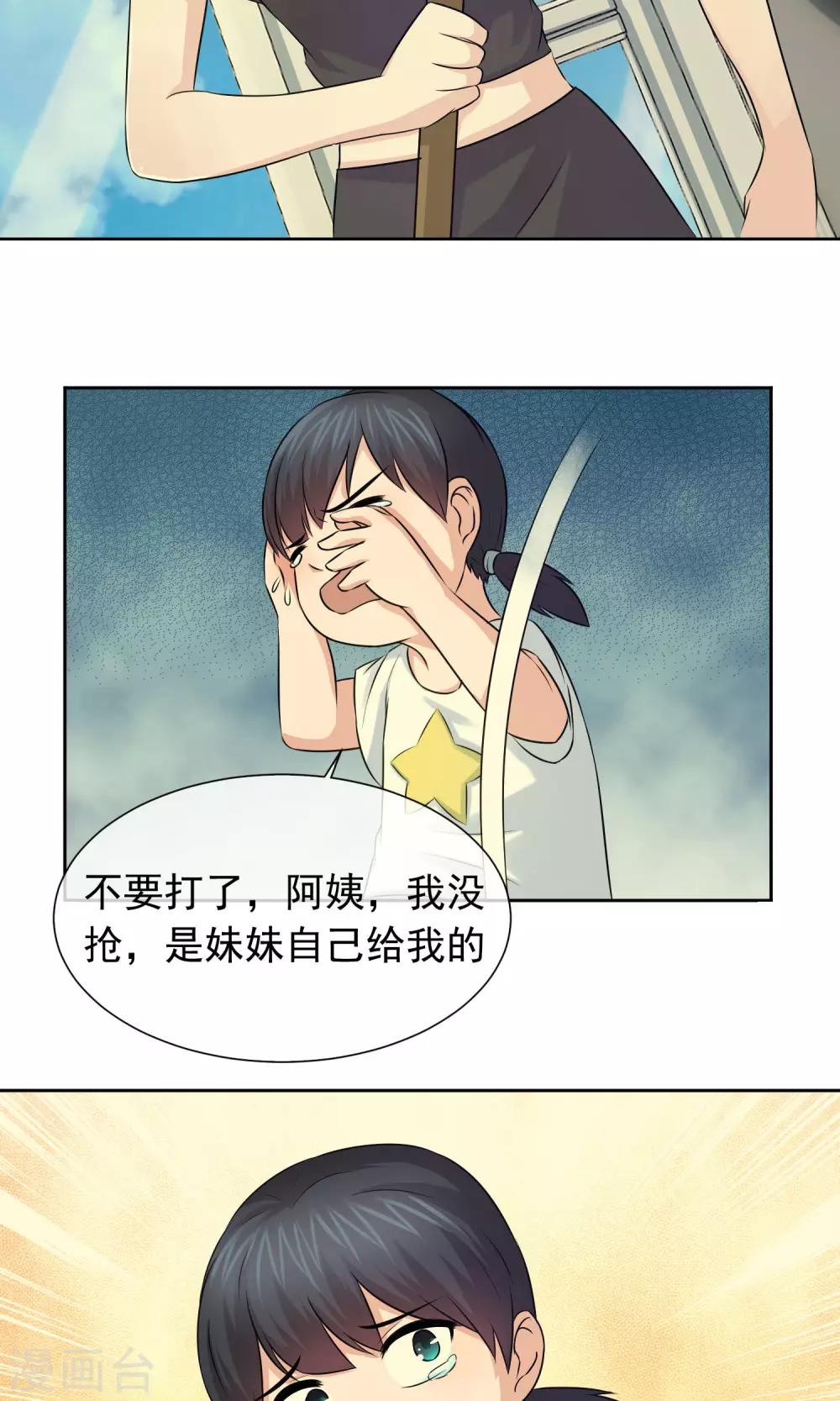 第50话 回家复仇开始23