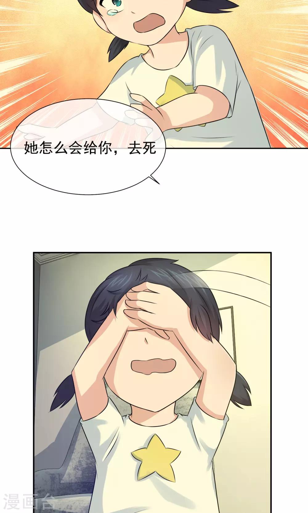 第50话 回家复仇开始24