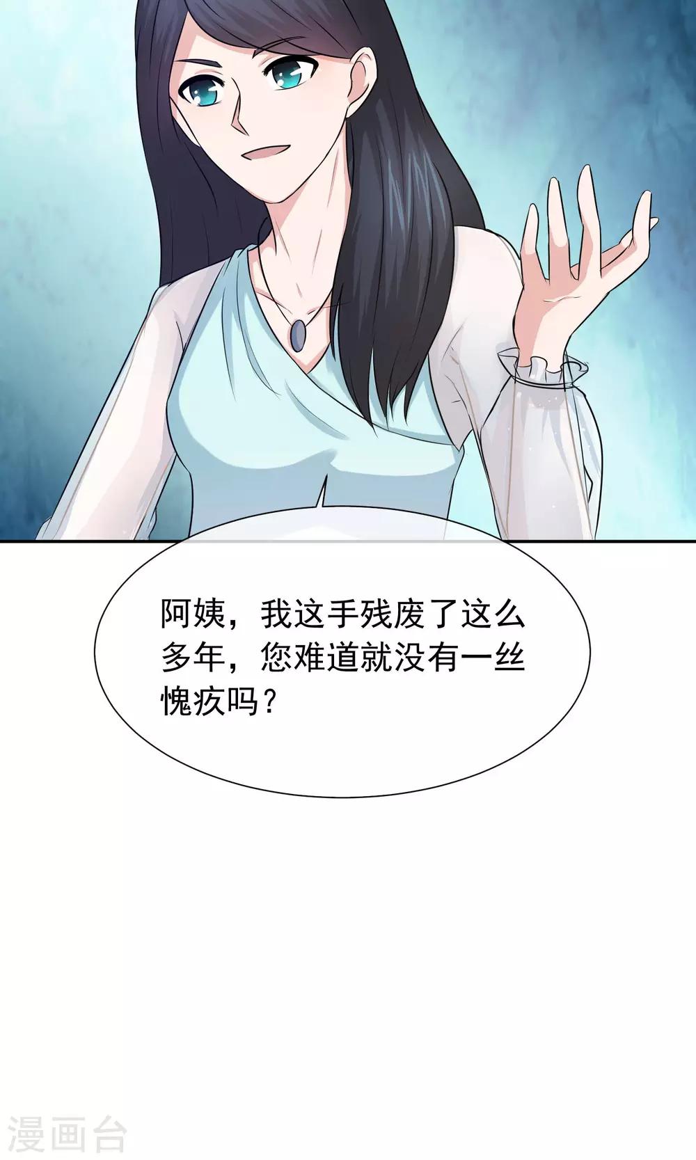 第50话 回家复仇开始27