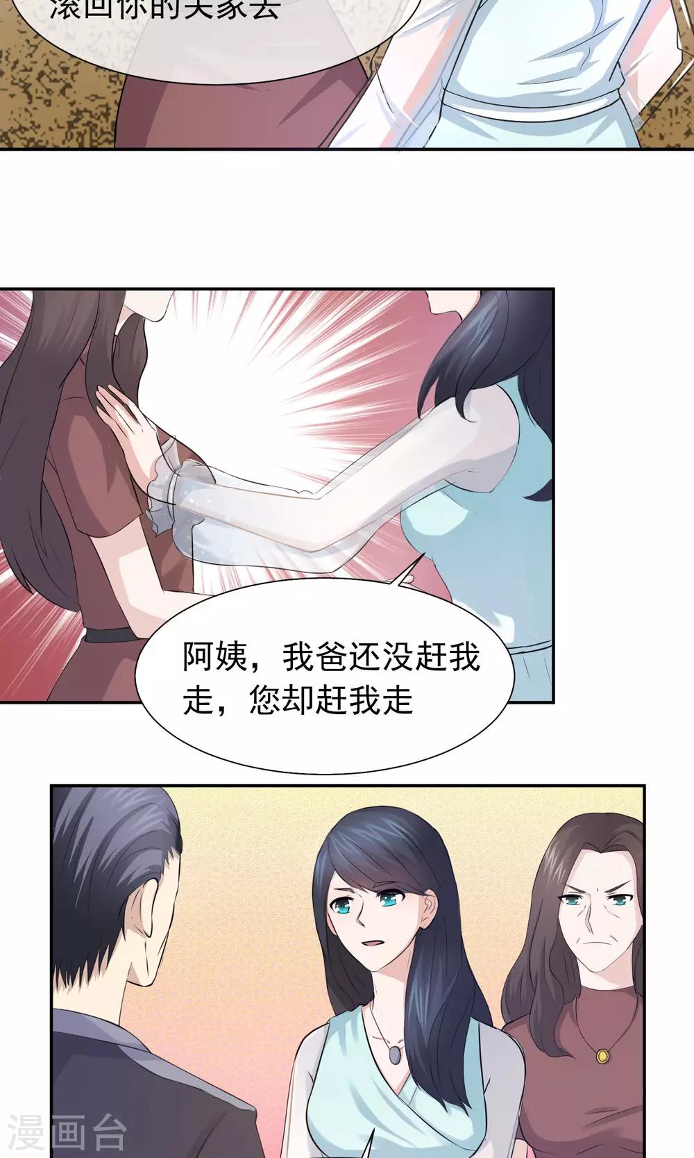 第50话 回家复仇开始4