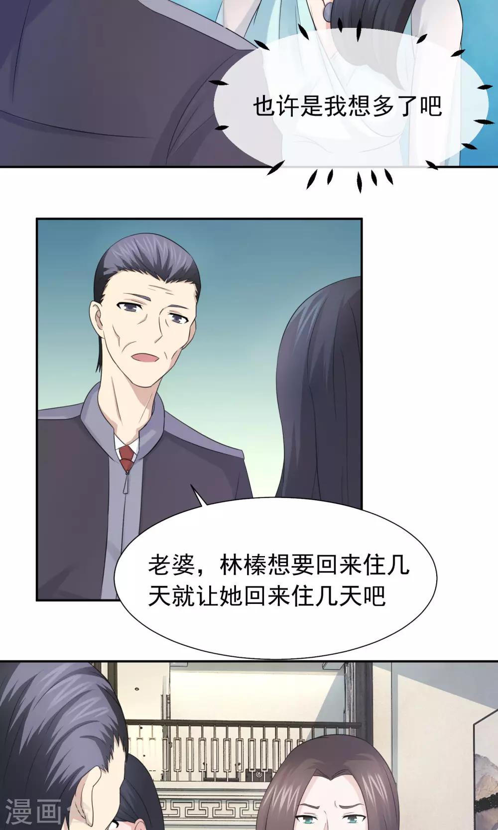 第50话 回家复仇开始6